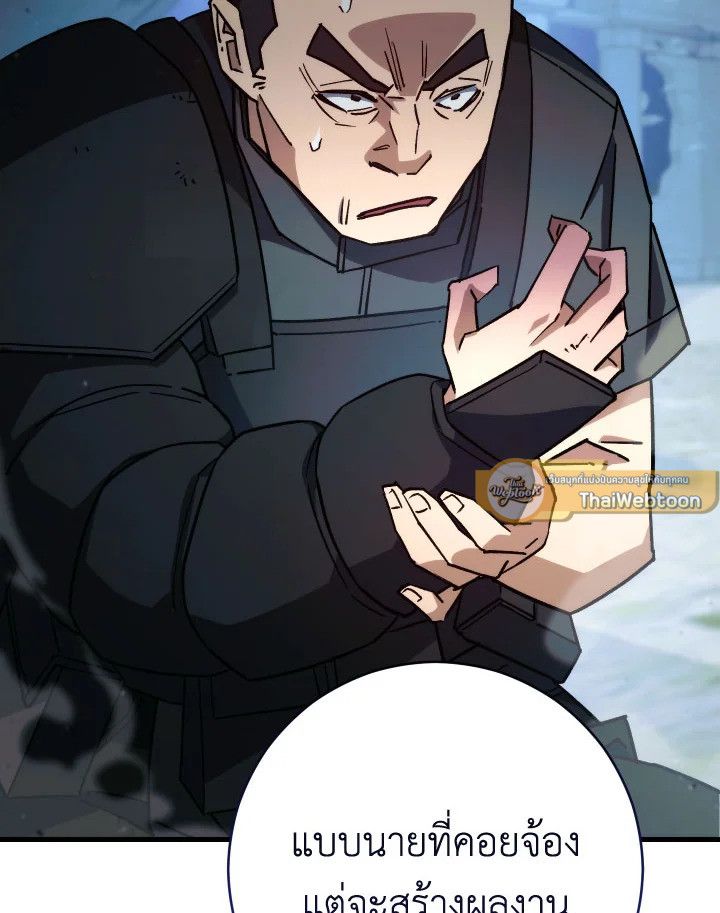 The Hero Returns ตอนที่ 72 หน้า 79