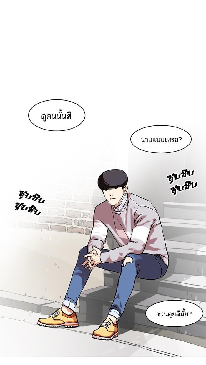 Lookism ตอนที่ 72 8