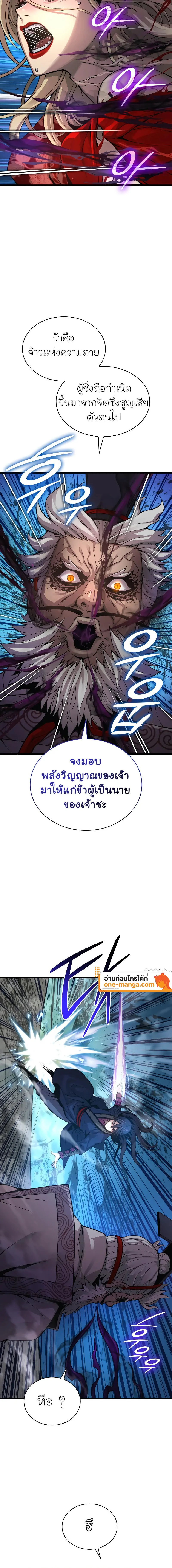 Myst Might Mayhem ตอนที่ 72 หน้า 8