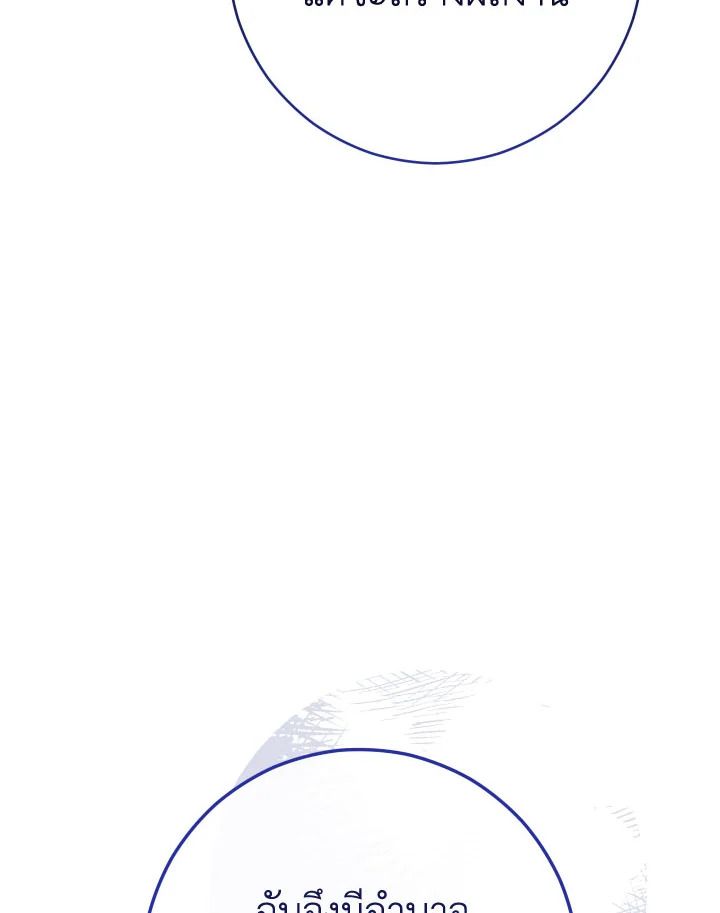 The Hero Returns ตอนที่ 72 หน้า 80