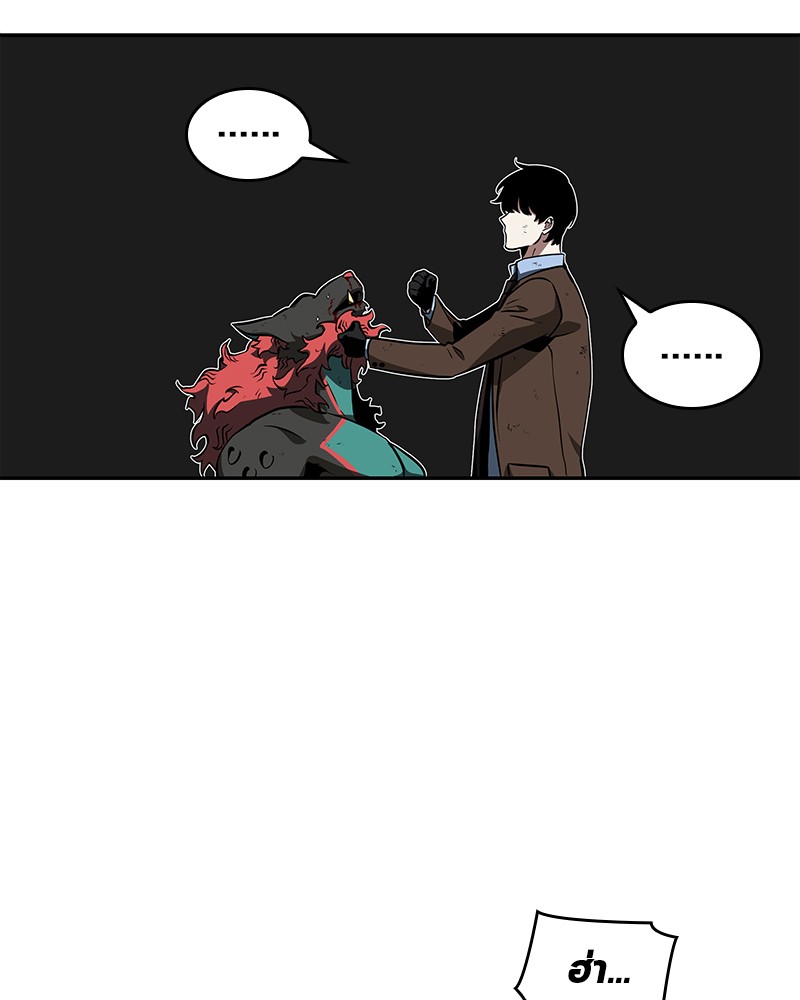 Omniscient Reader อ่านชะตาวันสิ้นโลก ตอนที่ 72 หน้า 81