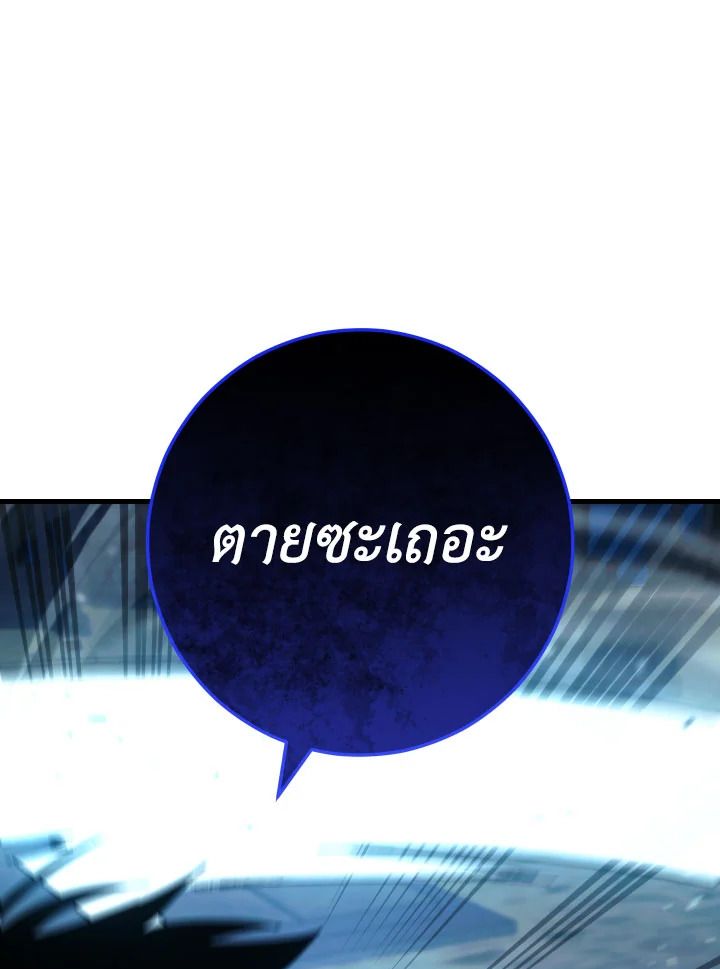 The Hero Returns ตอนที่ 72 หน้า 85