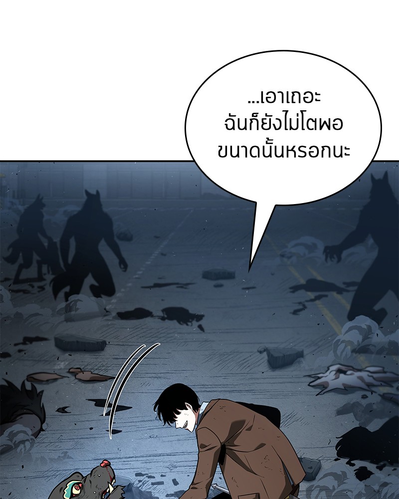 Omniscient Reader อ่านชะตาวันสิ้นโลก ตอนที่ 72 หน้า 85