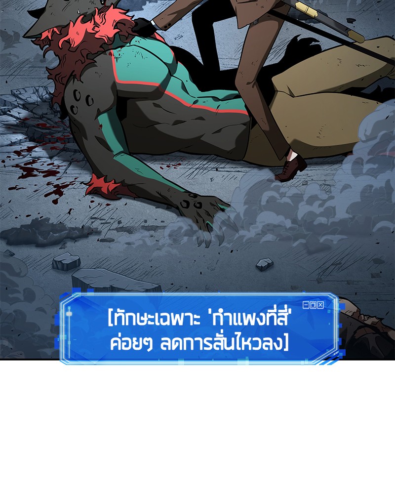 Omniscient Reader อ่านชะตาวันสิ้นโลก ตอนที่ 72 หน้า 86