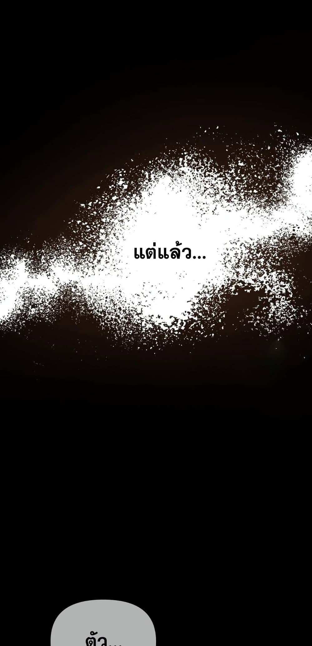 Reincarnation of the Suicidal Battle God เกิดใหม่นักรบพันธุ์ระห่ำ ตอนที่ 72 หน้า 9