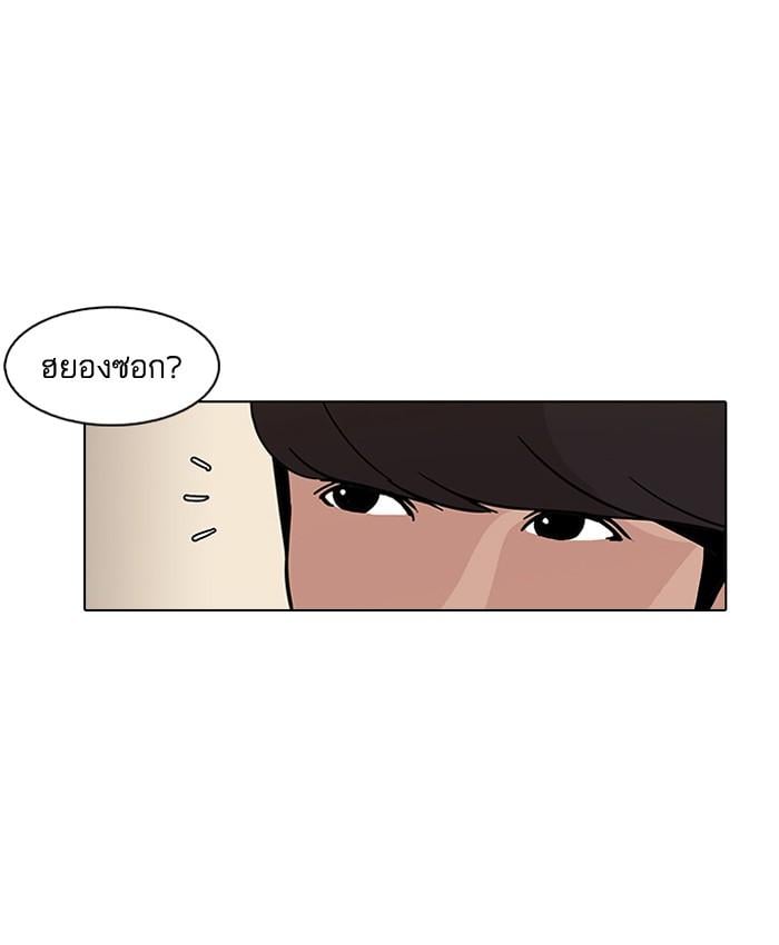 Lookism ตอนที่ 72 9