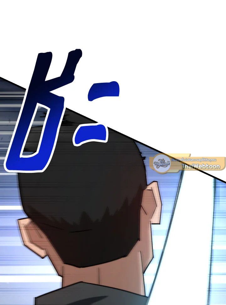 The Hero Returns ตอนที่ 72 หน้า 91