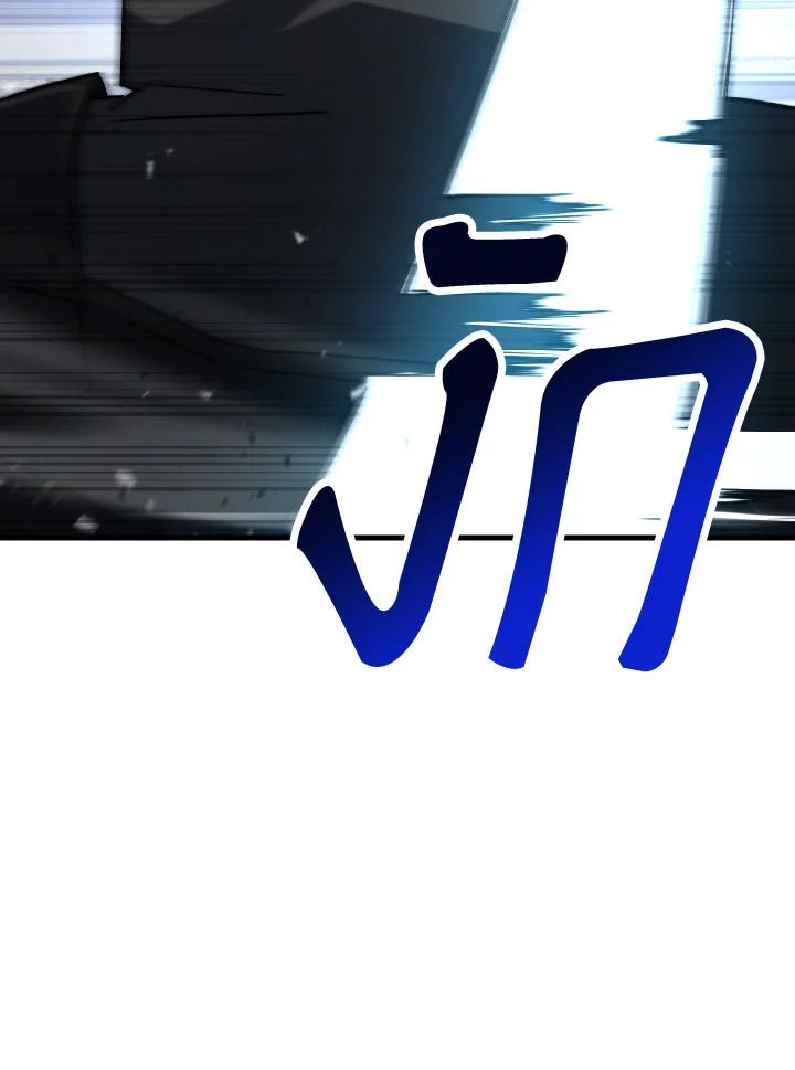 The Hero Returns ตอนที่ 72 หน้า 92