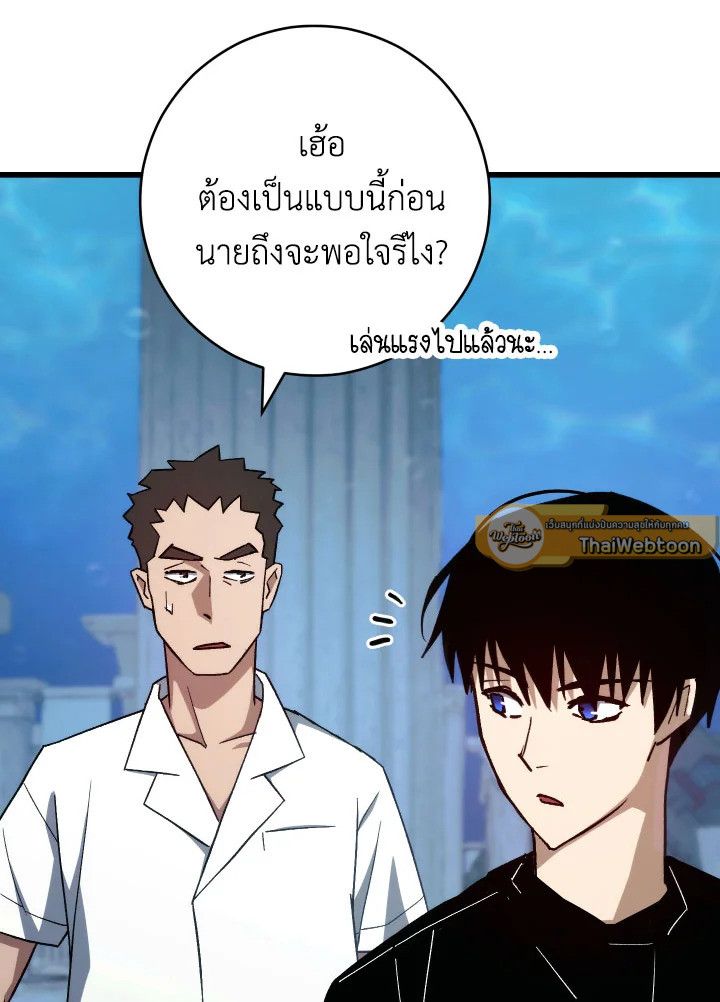 The Hero Returns ตอนที่ 72 หน้า 96