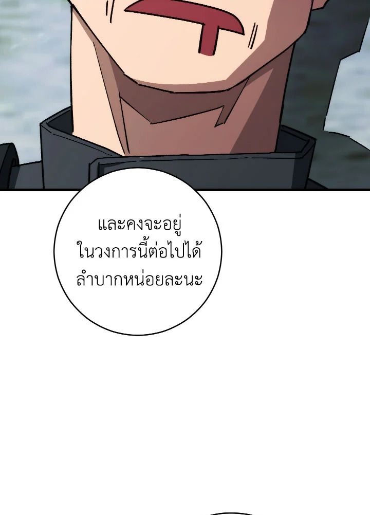 The Hero Returns ตอนที่ 72 หน้า 99
