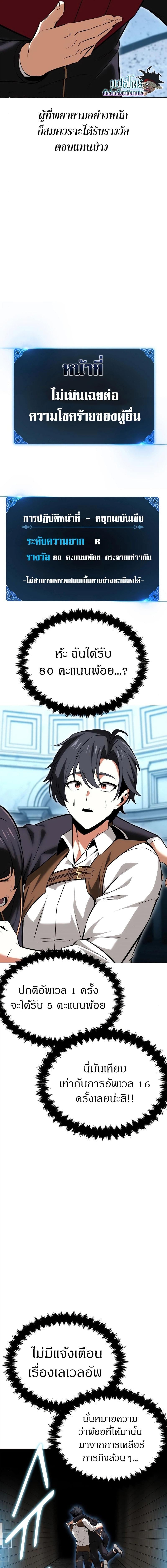 I Killed an Academy Player เมื่อผมอยากฆ่าเพลเยอร์ ตอนที่ 7 หน้า 21