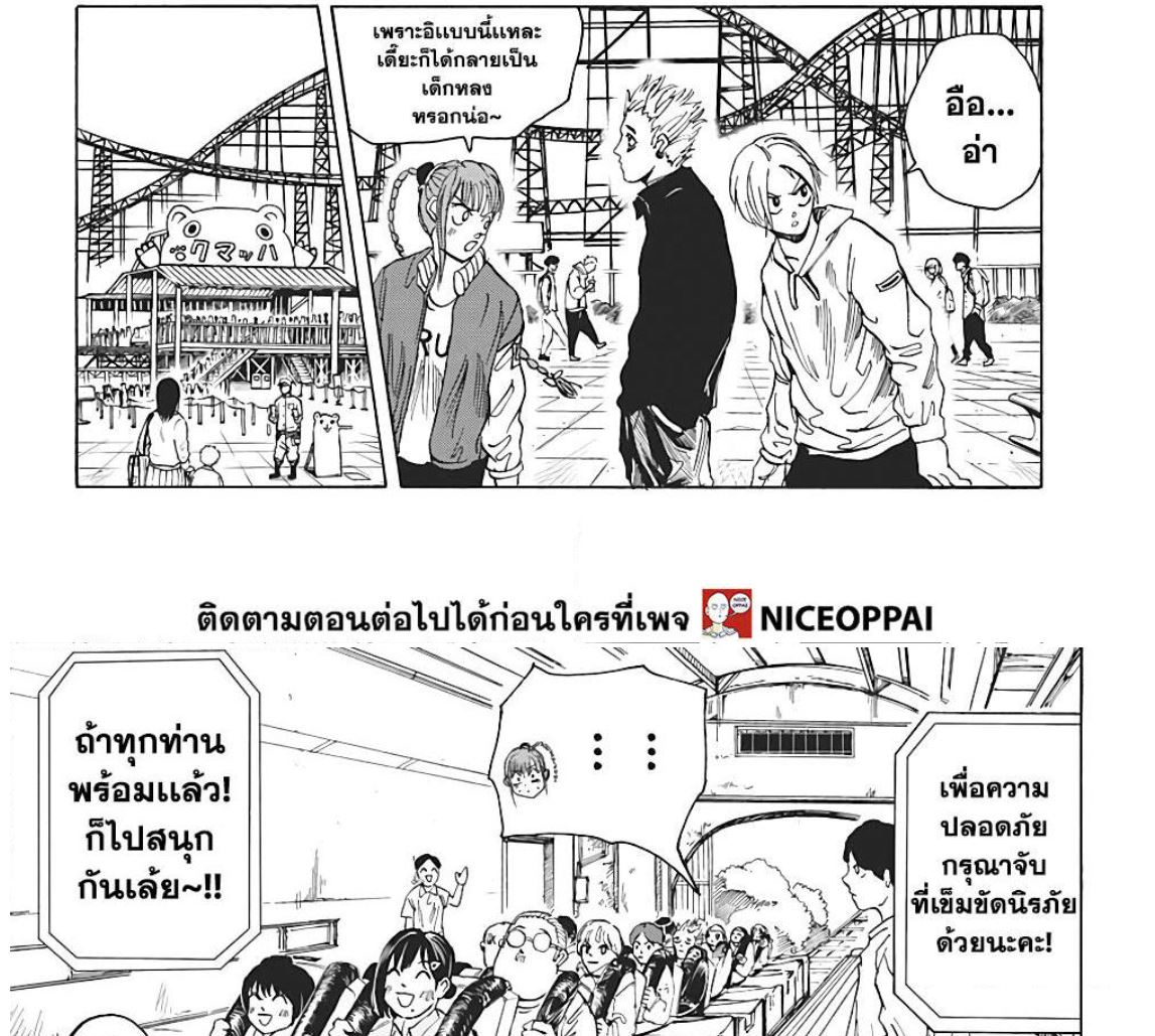 Sakamoto Days ตอนที่ 7 หน้า 21