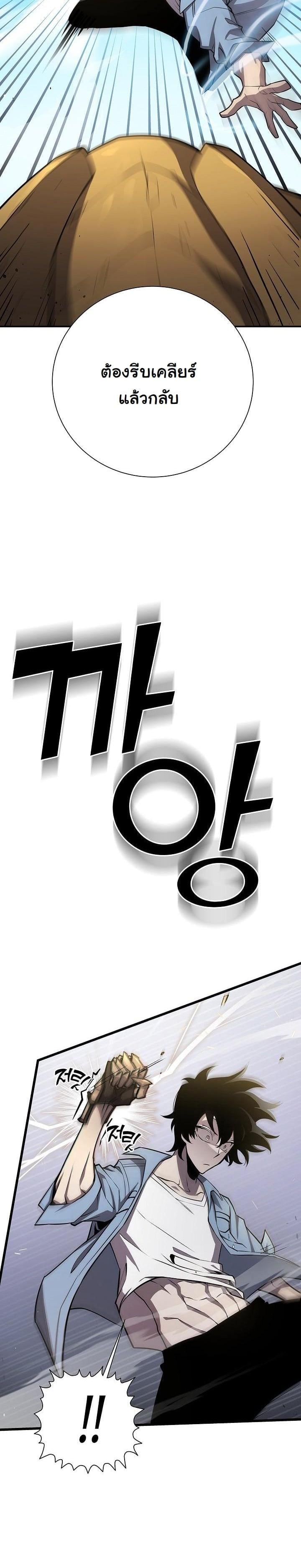 The Sword God from a Ruined World เทพดาบผู้รอดจากโลกที่ล่มสลาย ตอนที่ 7 หน้า 21