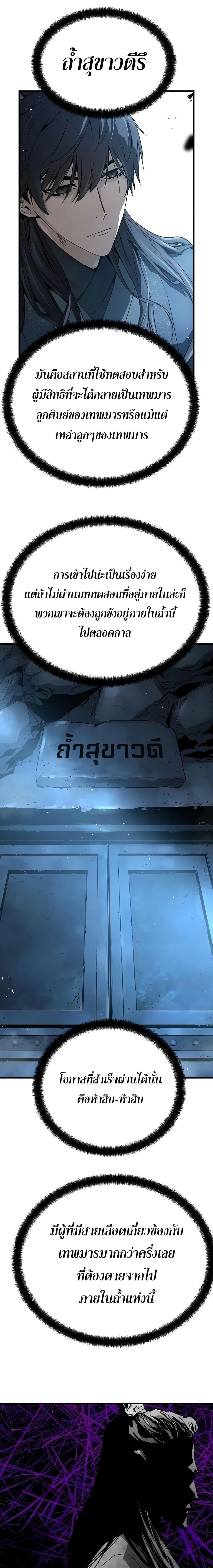 Absolute Regression ย้อนชะตาล่าข้ามภพ ตอนที่ 7 หน้า 21