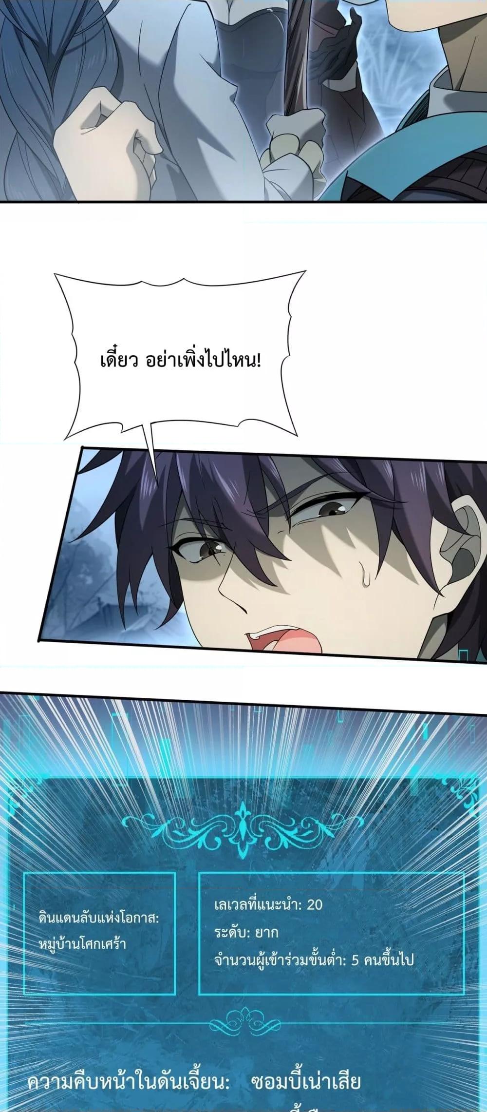 I am Drako Majstor ไหนใครว่าผู้คุมมังกร เป็นอาชีพที่อ่อนแอที่สุดไงล่ะ ตอนที่ 7 หน้า 21