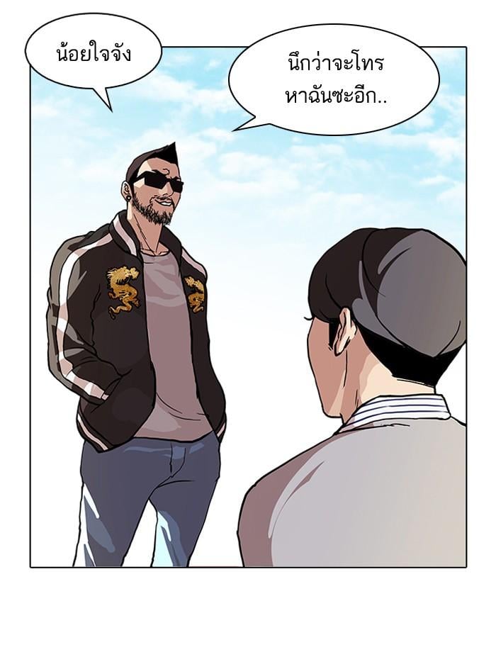 Lookism ตอนที่ 72 10