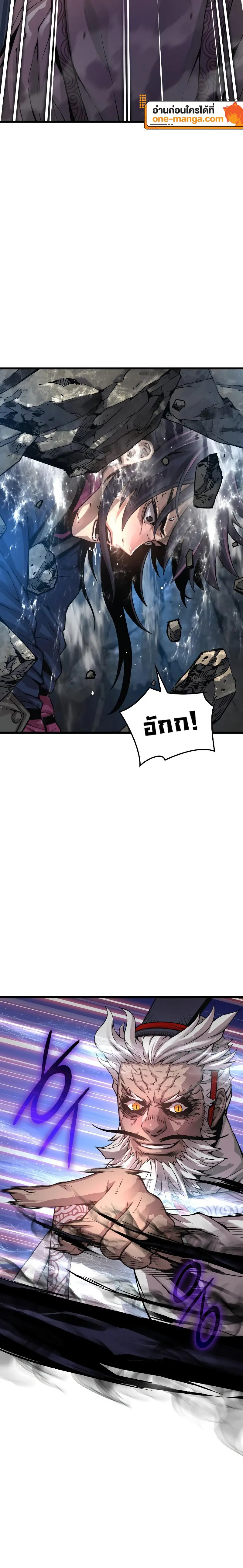 Myst Might Mayhem ตอนที่ 72 หน้า 10