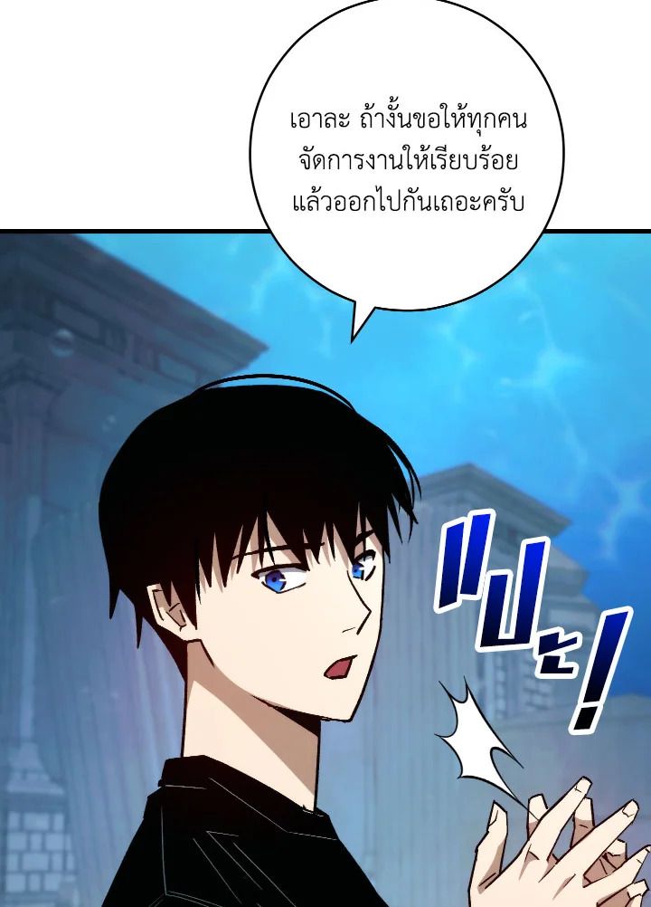 The Hero Returns ตอนที่ 72 หน้า 100