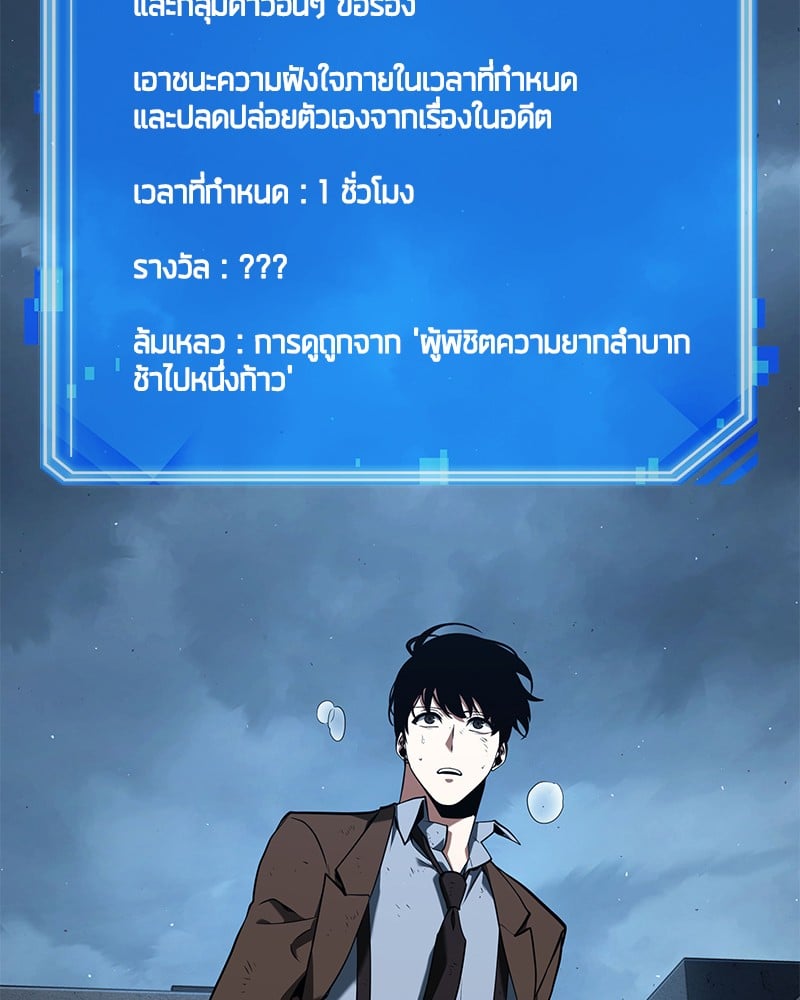 Omniscient Reader อ่านชะตาวันสิ้นโลก ตอนที่ 72 หน้า 105