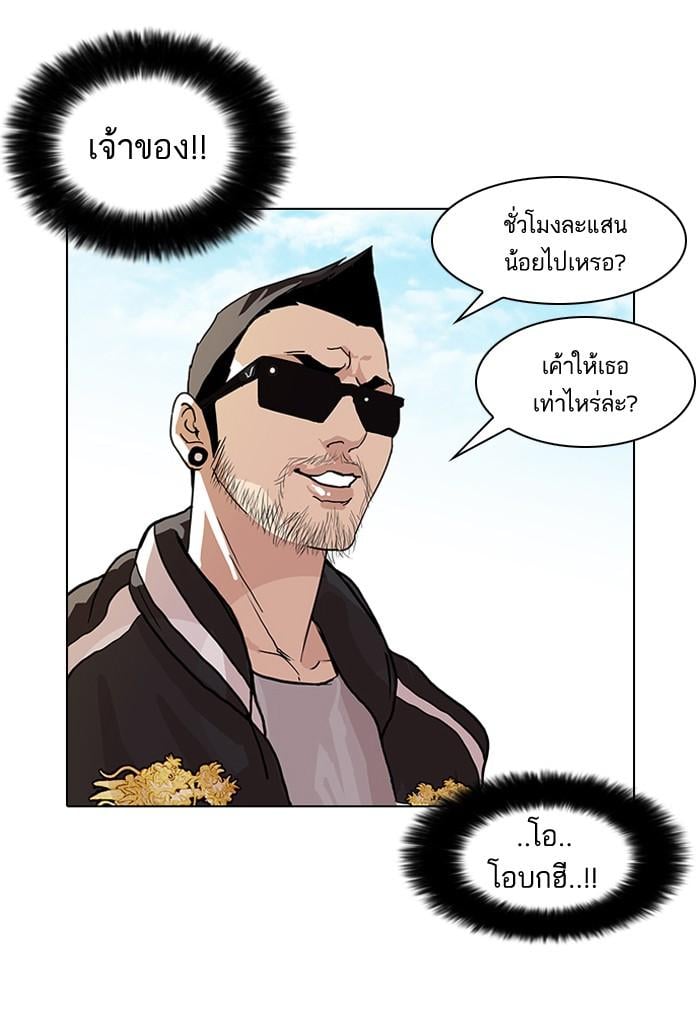 Lookism ตอนที่ 72 11