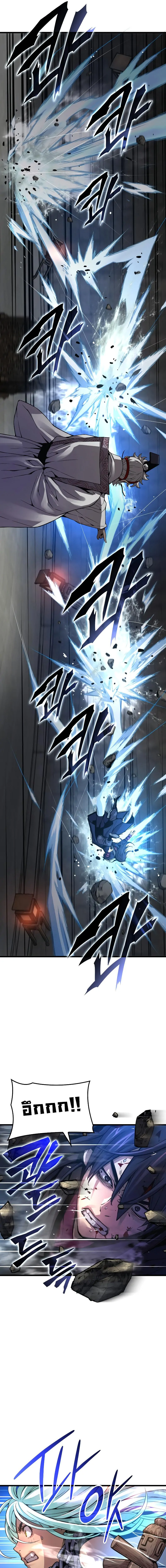 Myst Might Mayhem ตอนที่ 72 หน้า 11