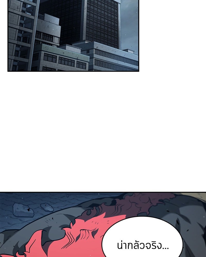 Omniscient Reader อ่านชะตาวันสิ้นโลก ตอนที่ 72 หน้า 110
