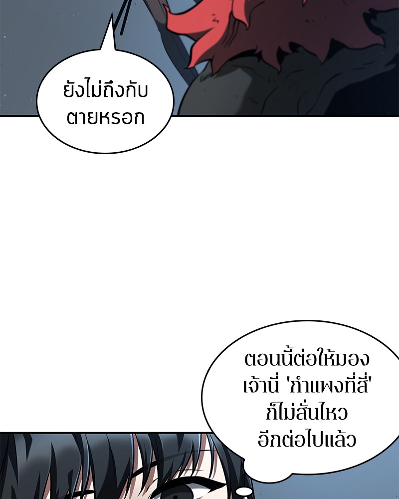 Omniscient Reader อ่านชะตาวันสิ้นโลก ตอนที่ 72 หน้า 113