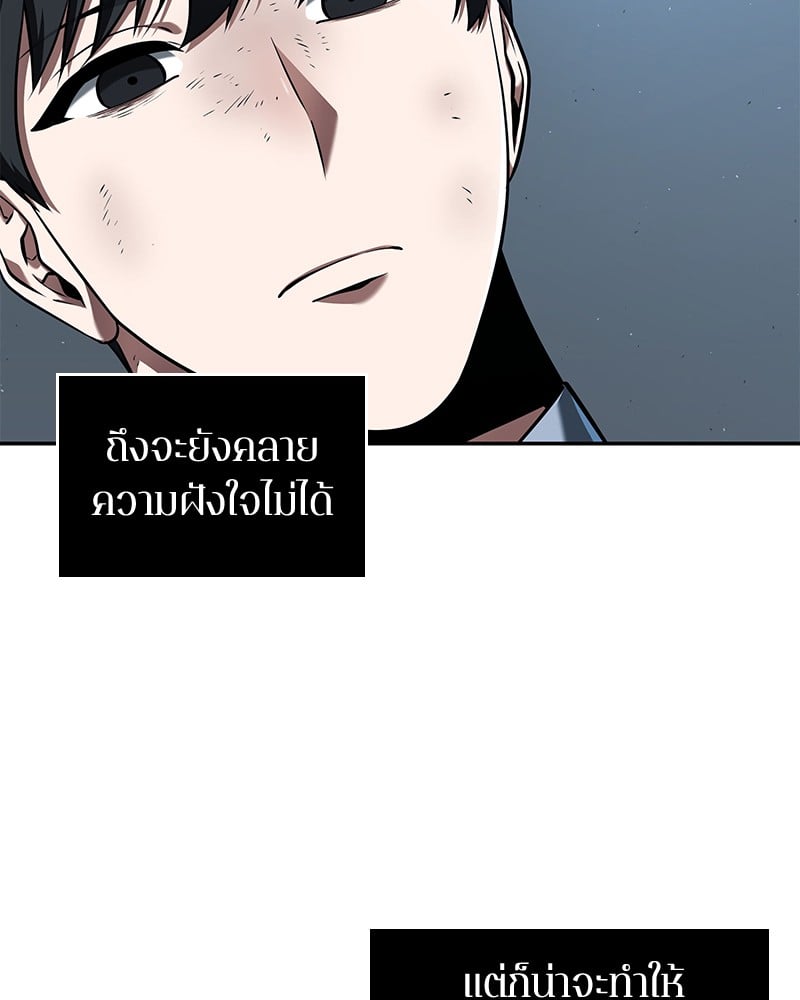 Omniscient Reader อ่านชะตาวันสิ้นโลก ตอนที่ 72 หน้า 114