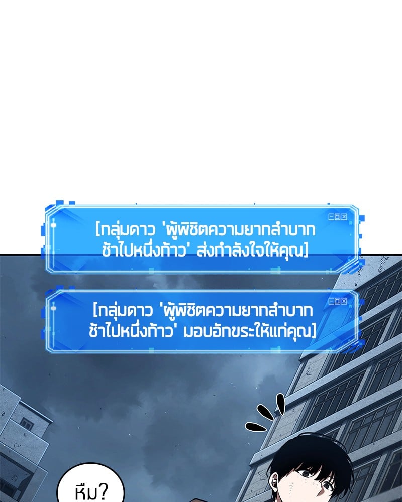 Omniscient Reader อ่านชะตาวันสิ้นโลก ตอนที่ 72 หน้า 117