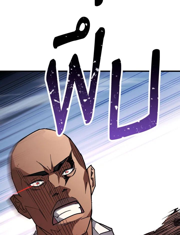 The Hero Returns ตอนที่ 72 หน้า 119