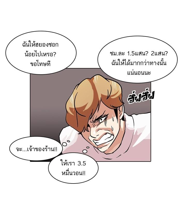 Lookism ตอนที่ 72 12