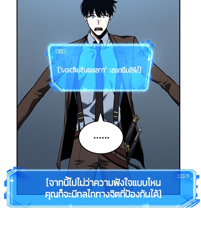 Omniscient Reader อ่านชะตาวันสิ้นโลก ตอนที่ 72 หน้า 121