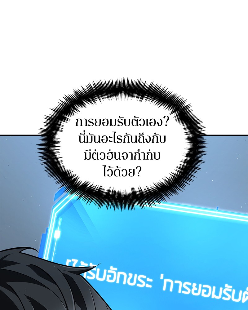 Omniscient Reader อ่านชะตาวันสิ้นโลก ตอนที่ 72 หน้า 122
