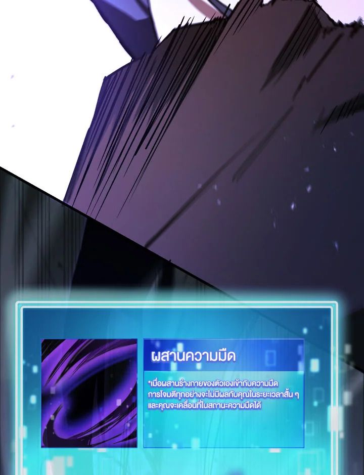 The Hero Returns ตอนที่ 72 หน้า 123