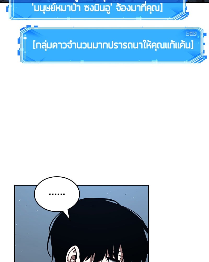 Omniscient Reader อ่านชะตาวันสิ้นโลก ตอนที่ 72 หน้า 129