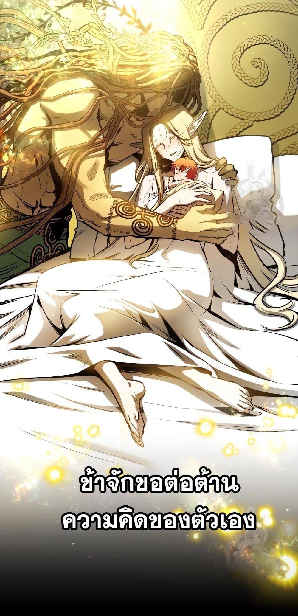 Reincarnation of the Suicidal Battle God เกิดใหม่นักรบพันธุ์ระห่ำ ตอนที่ 72 หน้า 13