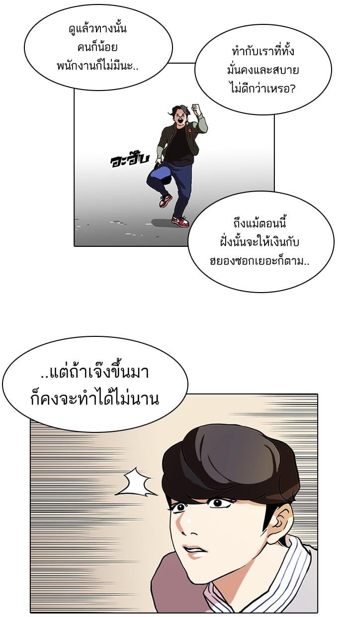 Lookism ตอนที่ 72 13