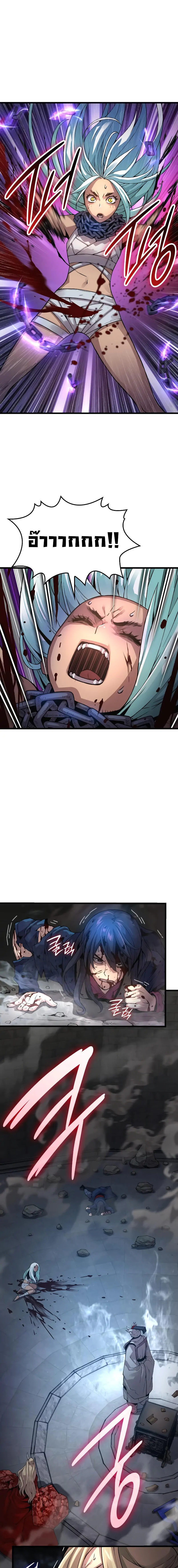 Myst Might Mayhem ตอนที่ 72 หน้า 13