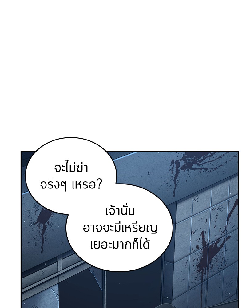 Omniscient Reader อ่านชะตาวันสิ้นโลก ตอนที่ 72 หน้า 132