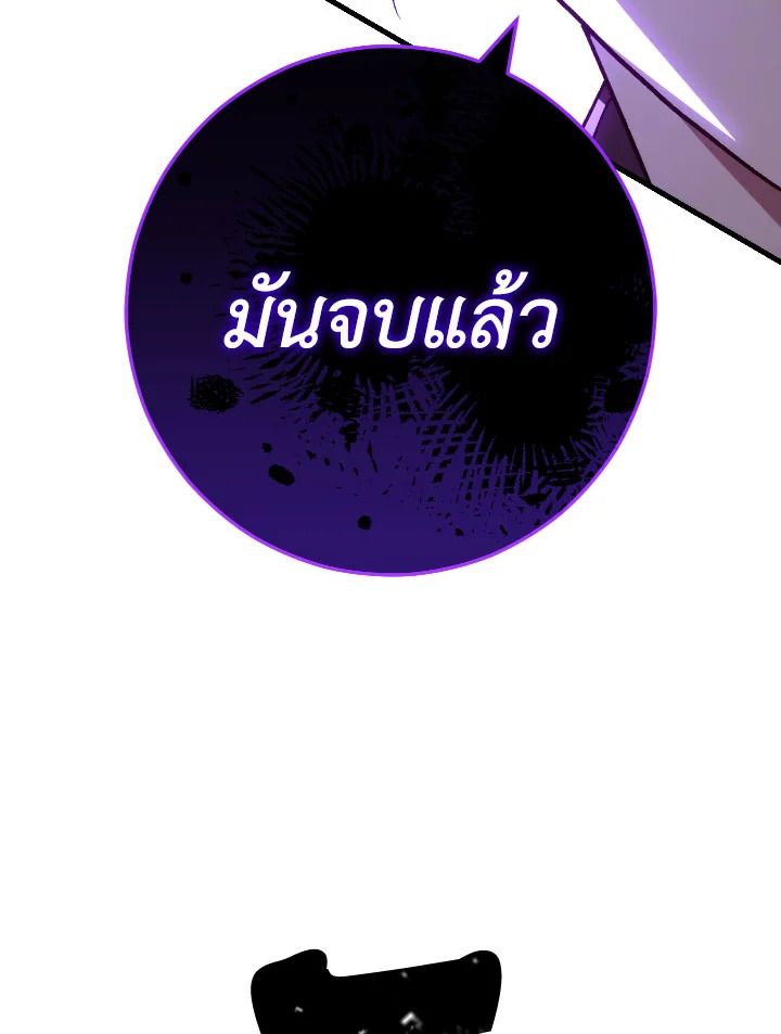 The Hero Returns ตอนที่ 72 หน้า 134