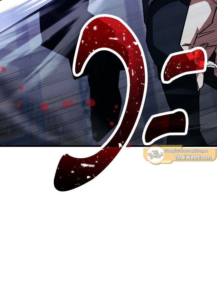 The Hero Returns ตอนที่ 72 หน้า 137