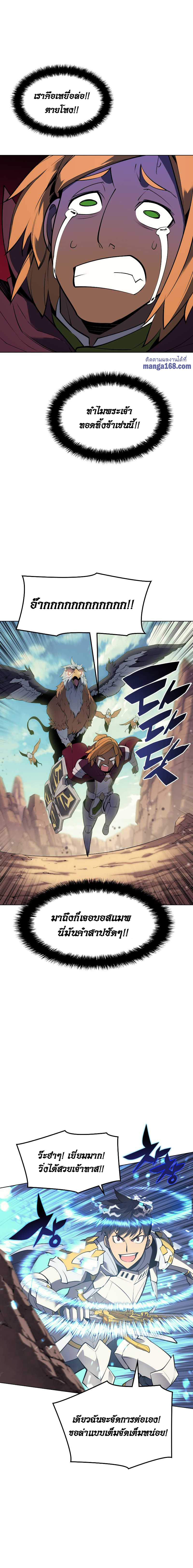 Overgeared จ้าวแห่งยุทธภัณฑ์ ตอนที่ 72 หน้า 14