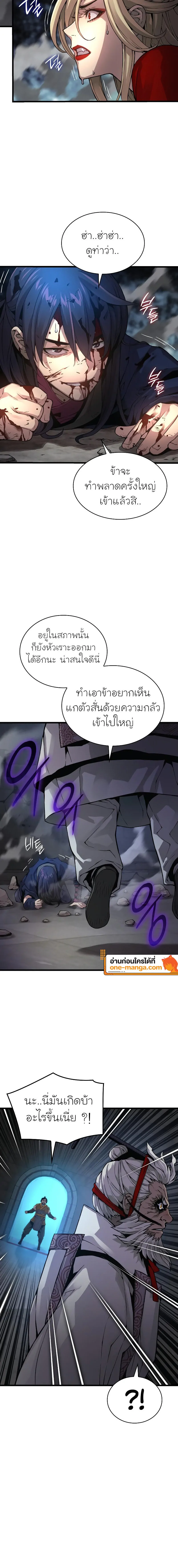 Myst Might Mayhem ตอนที่ 72 หน้า 14
