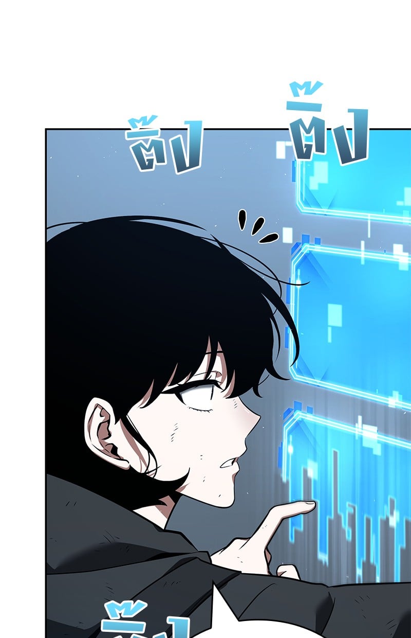 Omniscient Reader อ่านชะตาวันสิ้นโลก ตอนที่ 72 หน้า 144