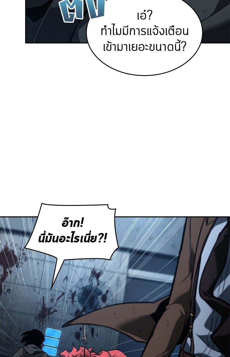 Omniscient Reader อ่านชะตาวันสิ้นโลก ตอนที่ 72 หน้า 145