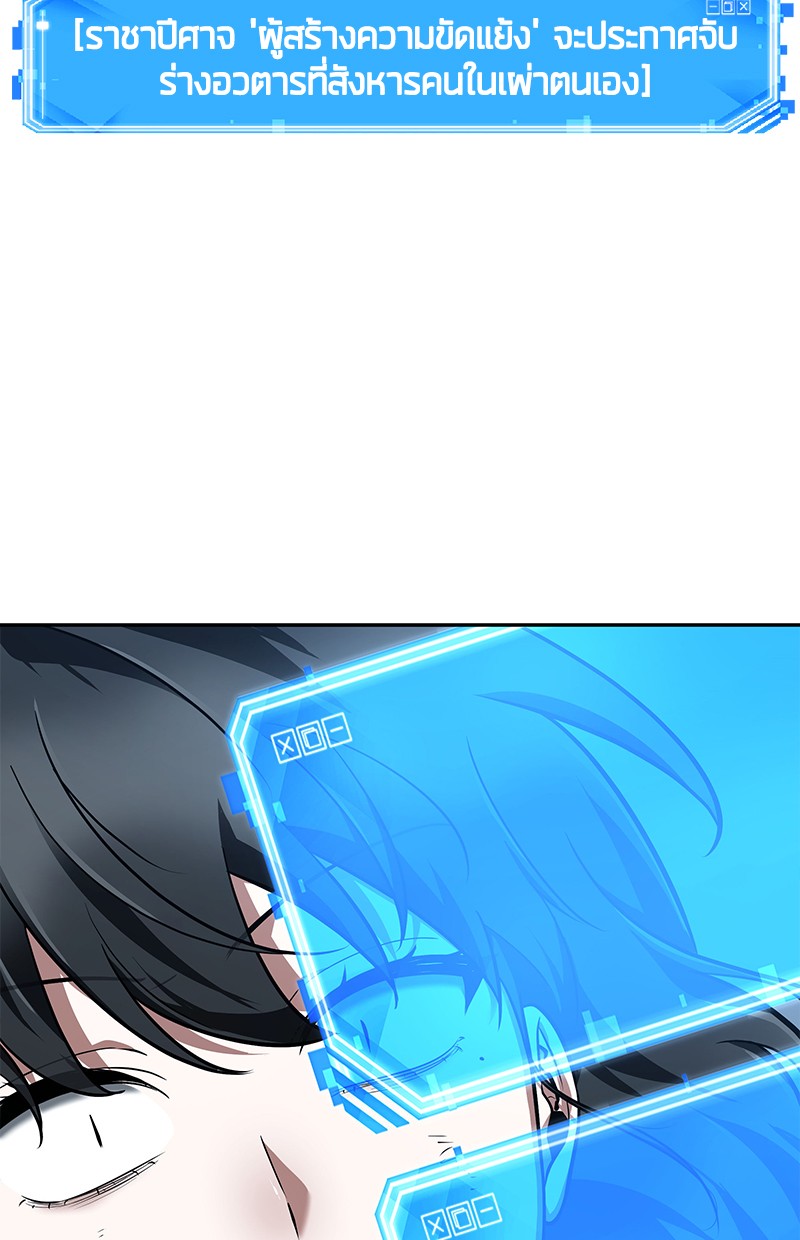 Omniscient Reader อ่านชะตาวันสิ้นโลก ตอนที่ 72 หน้า 147