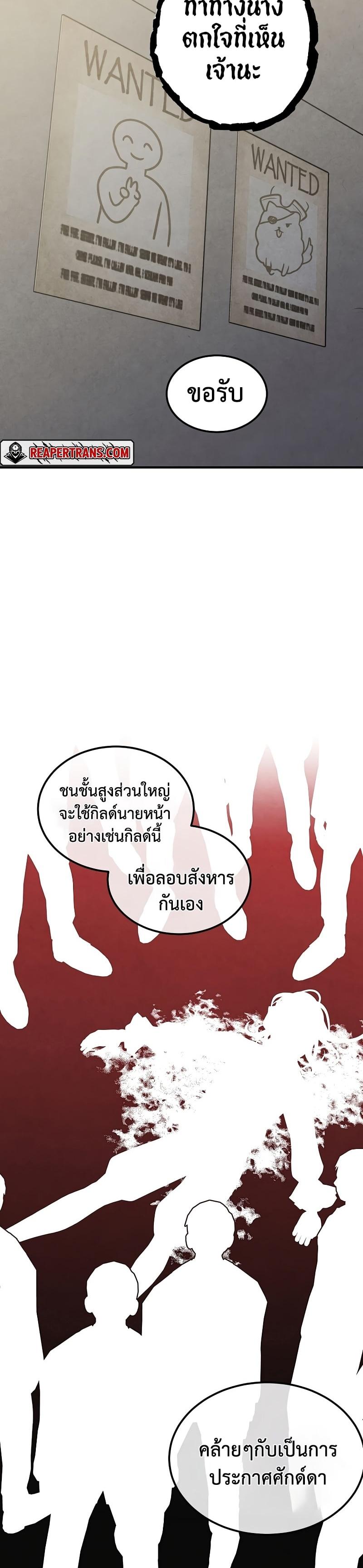 Legendary Youngest Son of the Marquis House ตอนที่ 72 หน้า 15