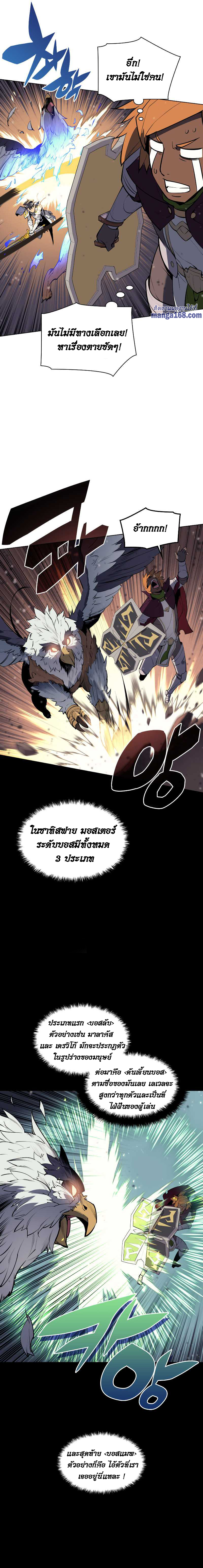 Overgeared จ้าวแห่งยุทธภัณฑ์ ตอนที่ 72 หน้า 15