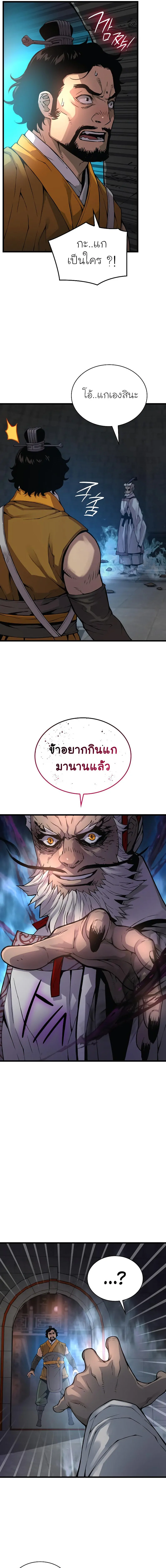 Myst Might Mayhem ตอนที่ 72 หน้า 15