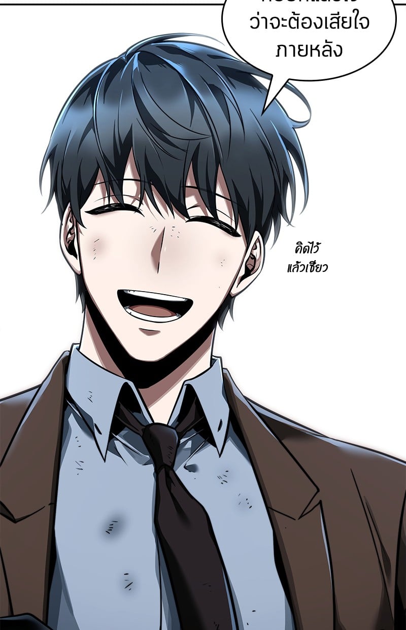 Omniscient Reader อ่านชะตาวันสิ้นโลก ตอนที่ 72 หน้า 151